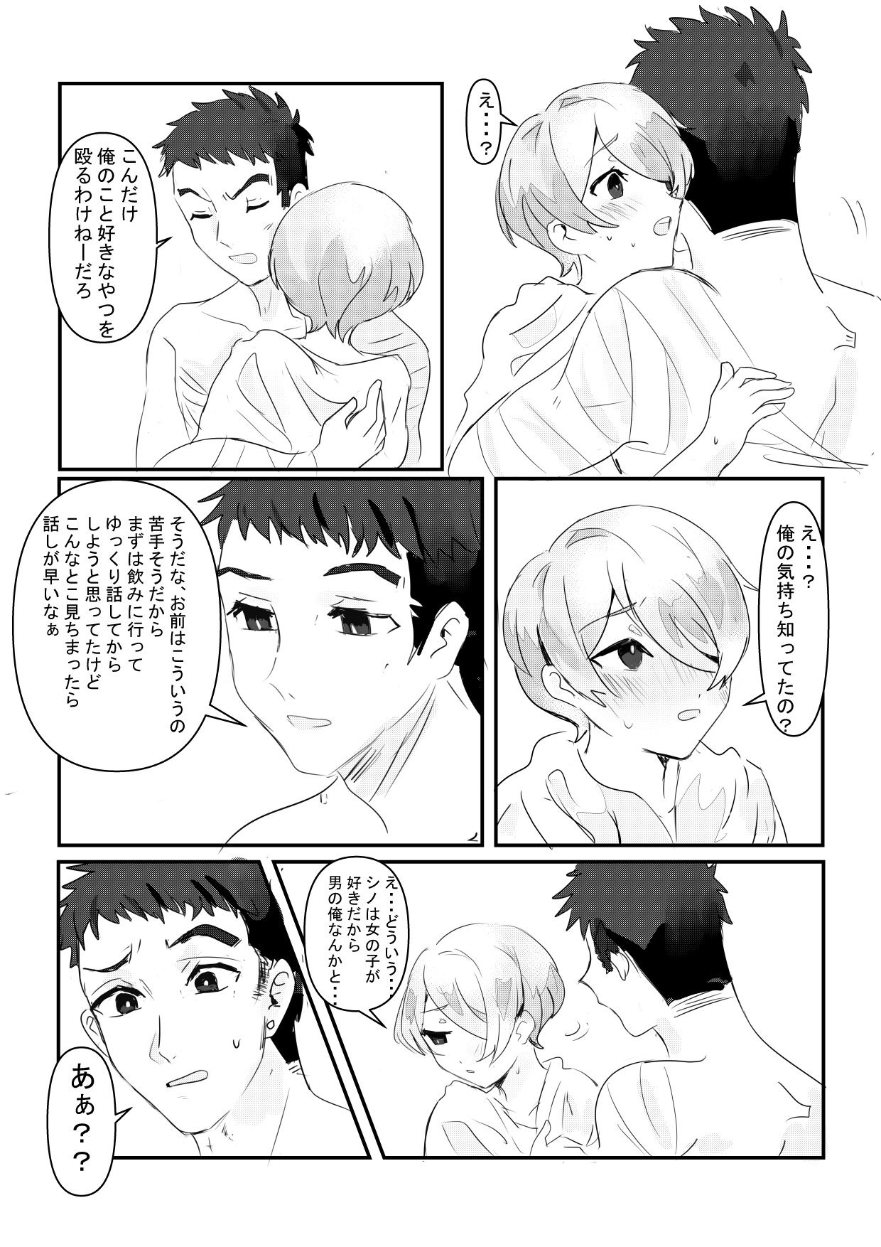 Yearning Yams - Page 18