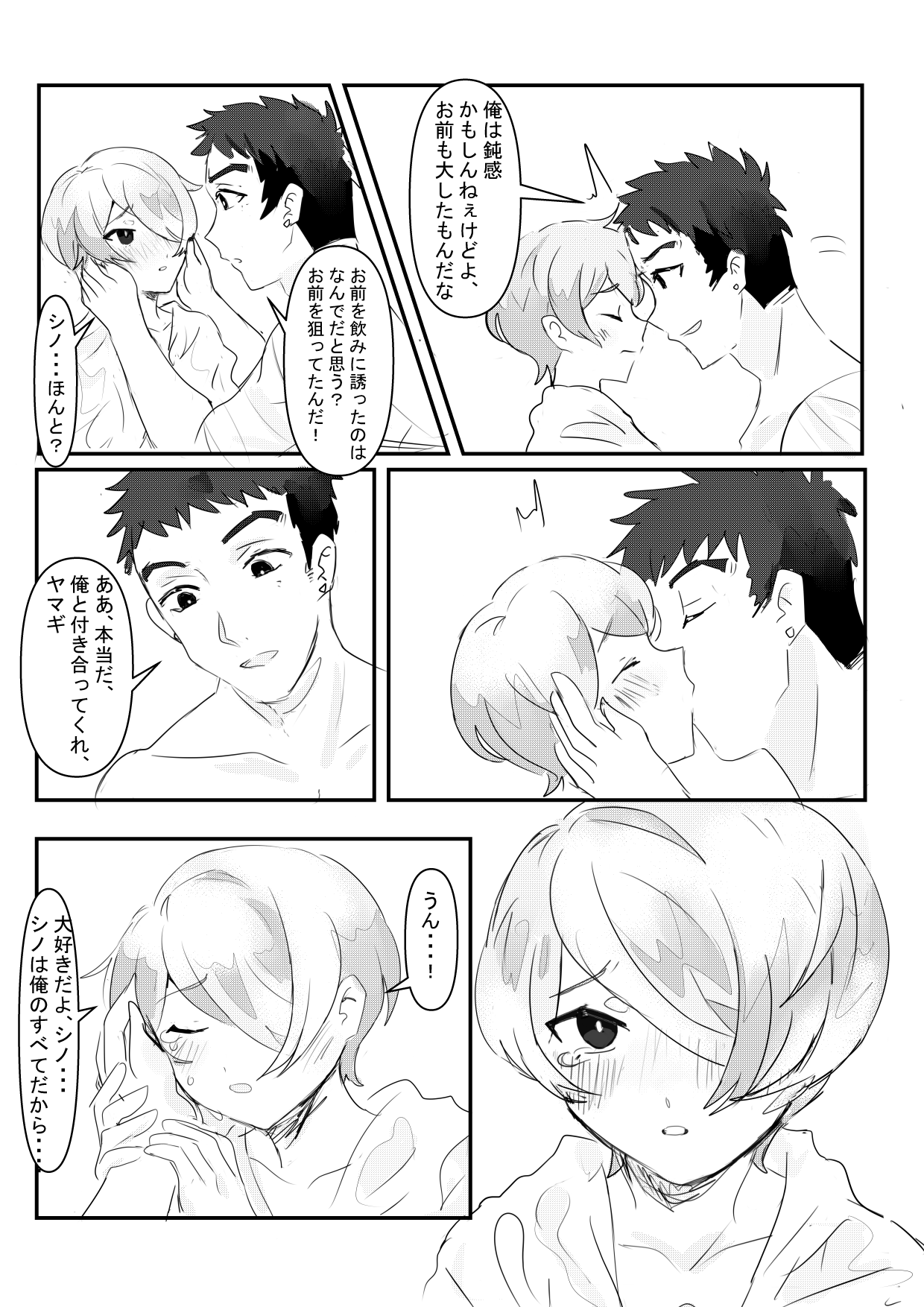 Yearning Yams - Page 19