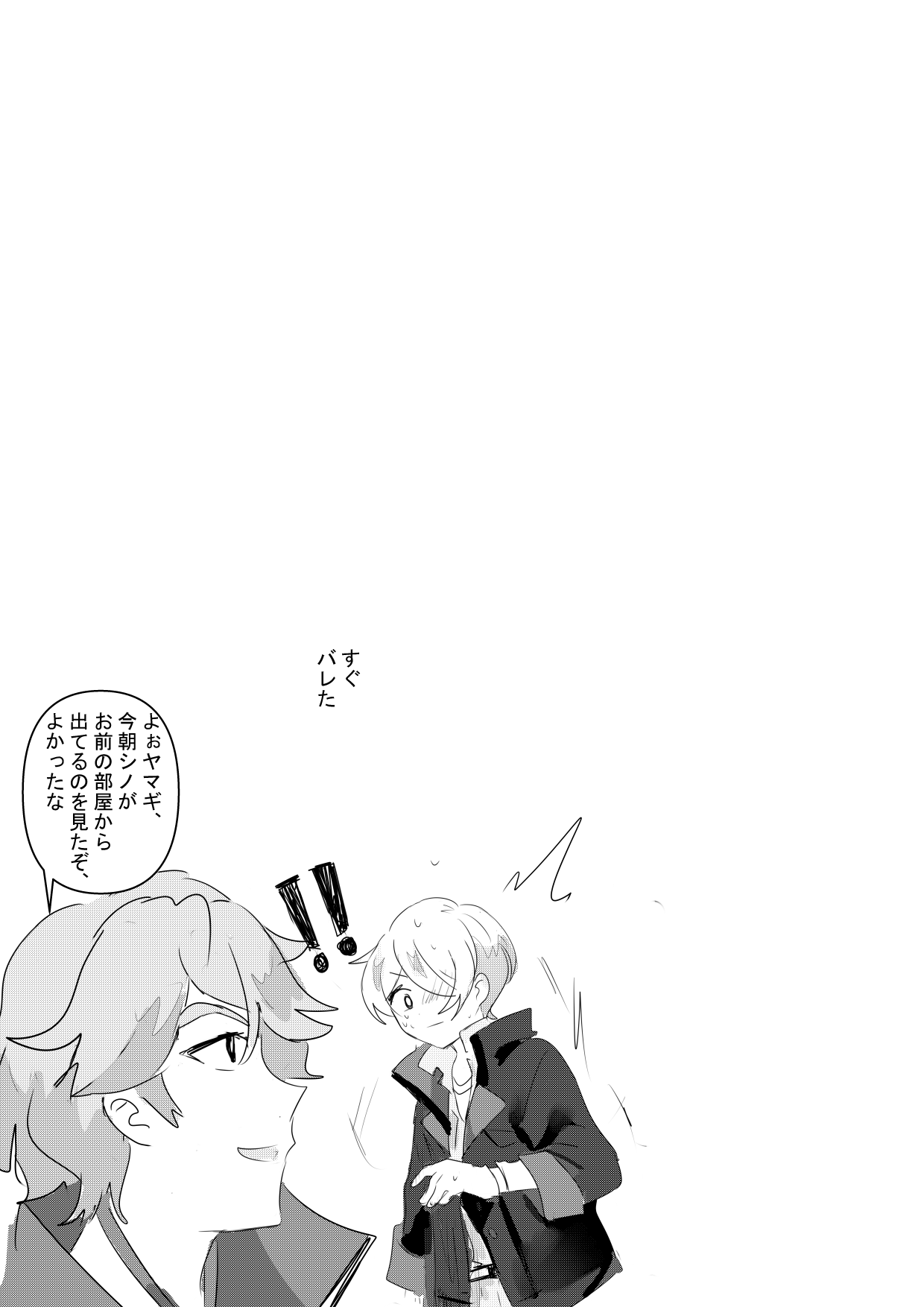 Yearning Yams - Page 33