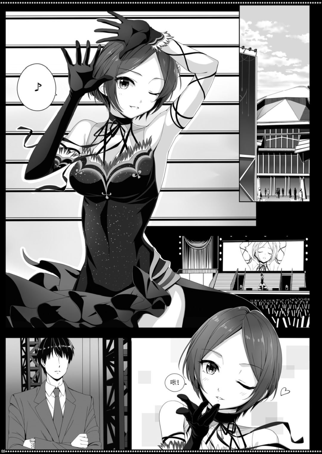 Xiss BAD COMMUNICATION? 21 - Page 5