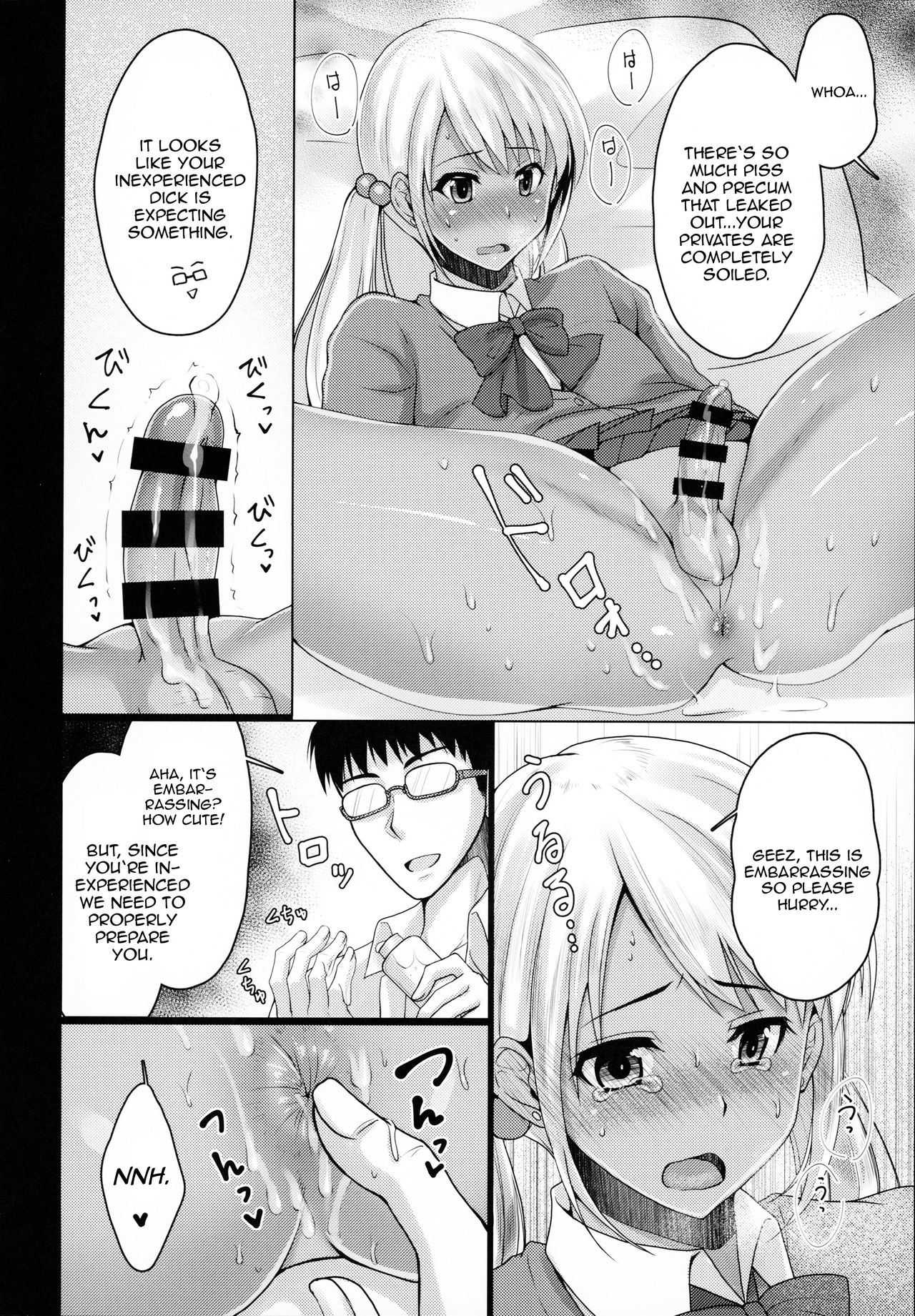 Kinketsu Josou Gal Suppo-machichuu - Page 9