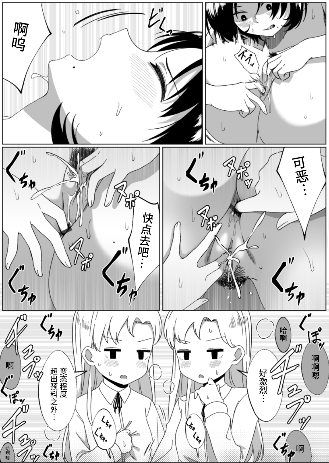 Mirror Collection 3 - Page 23