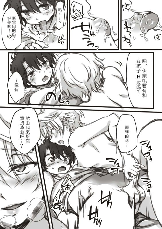 伊奈スレ - Page 11