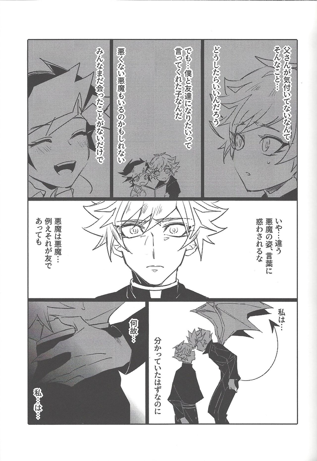 Keep a Record - Page 144