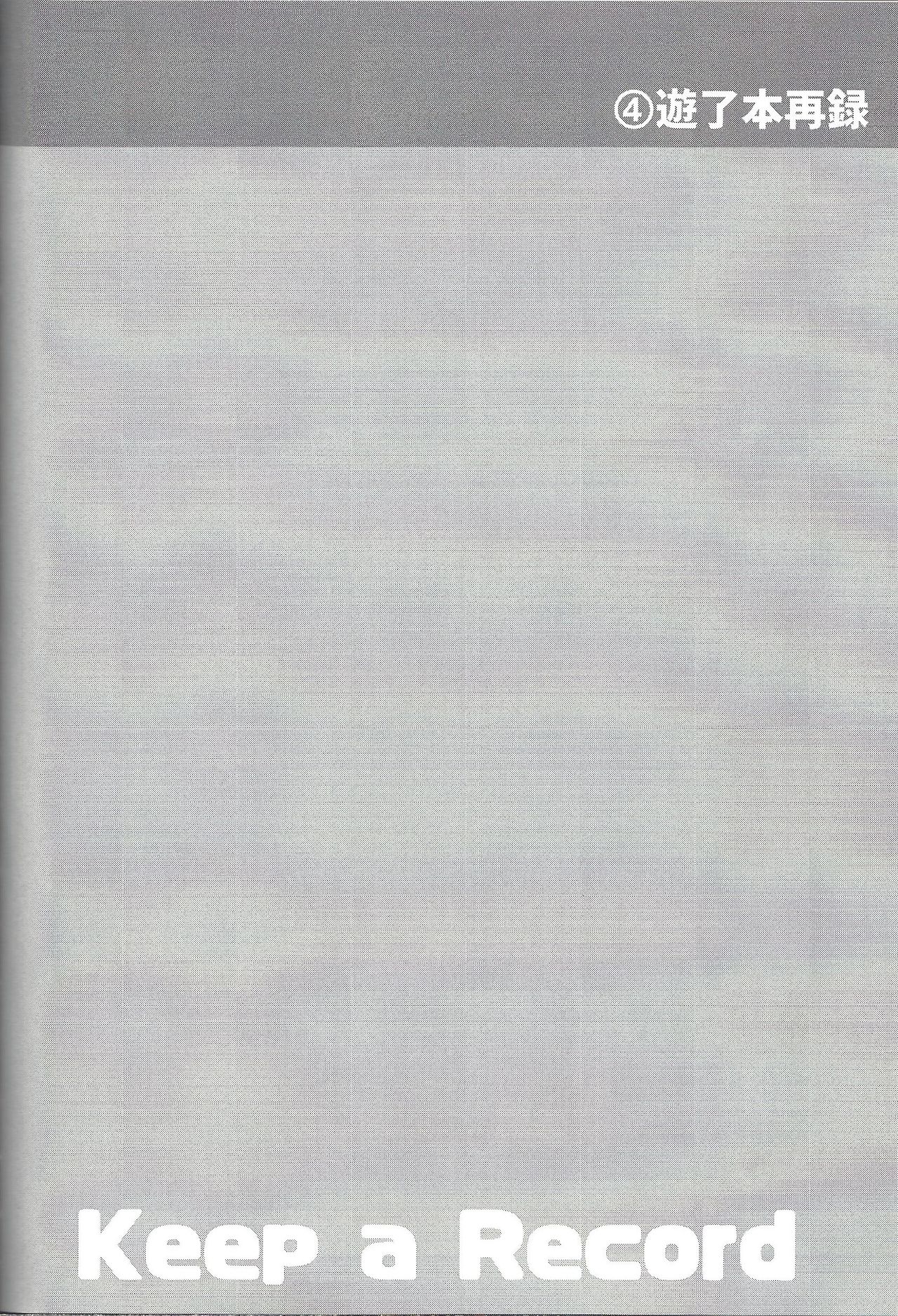 Keep a Record - Page 147