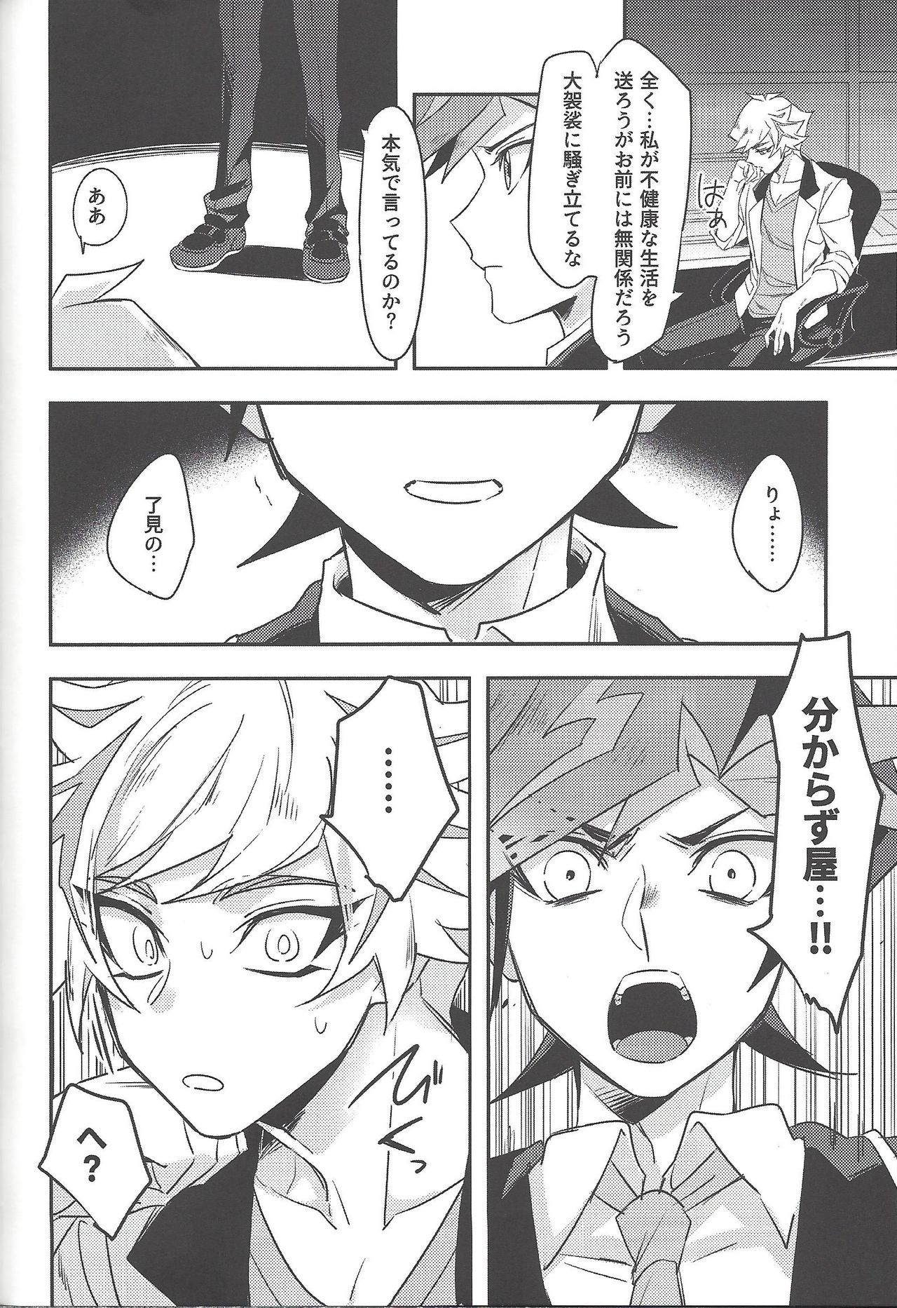 Keep a Record - Page 151