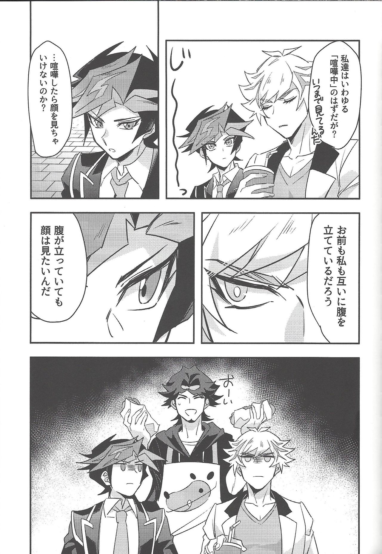 Keep a Record - Page 154