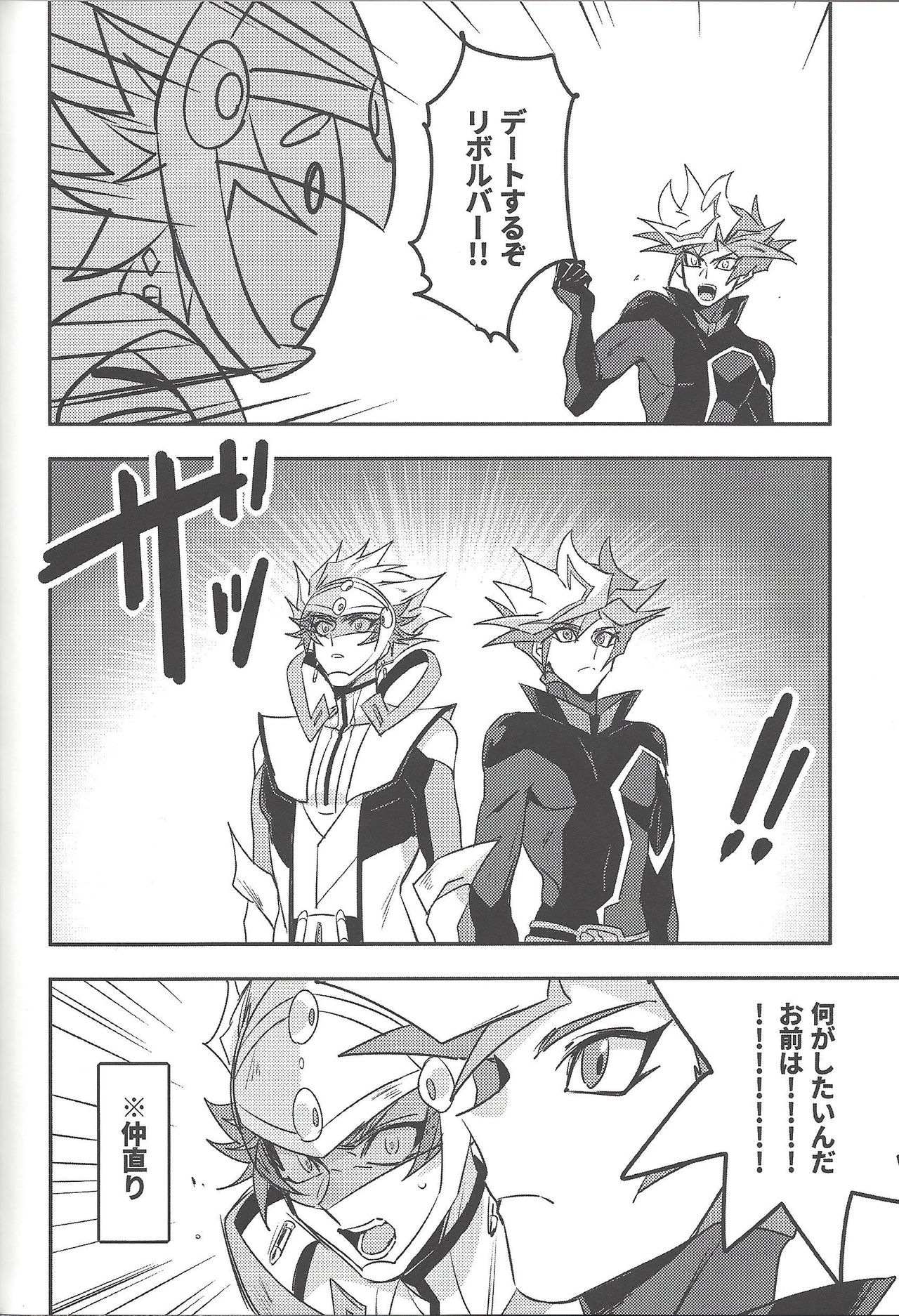 Keep a Record - Page 159