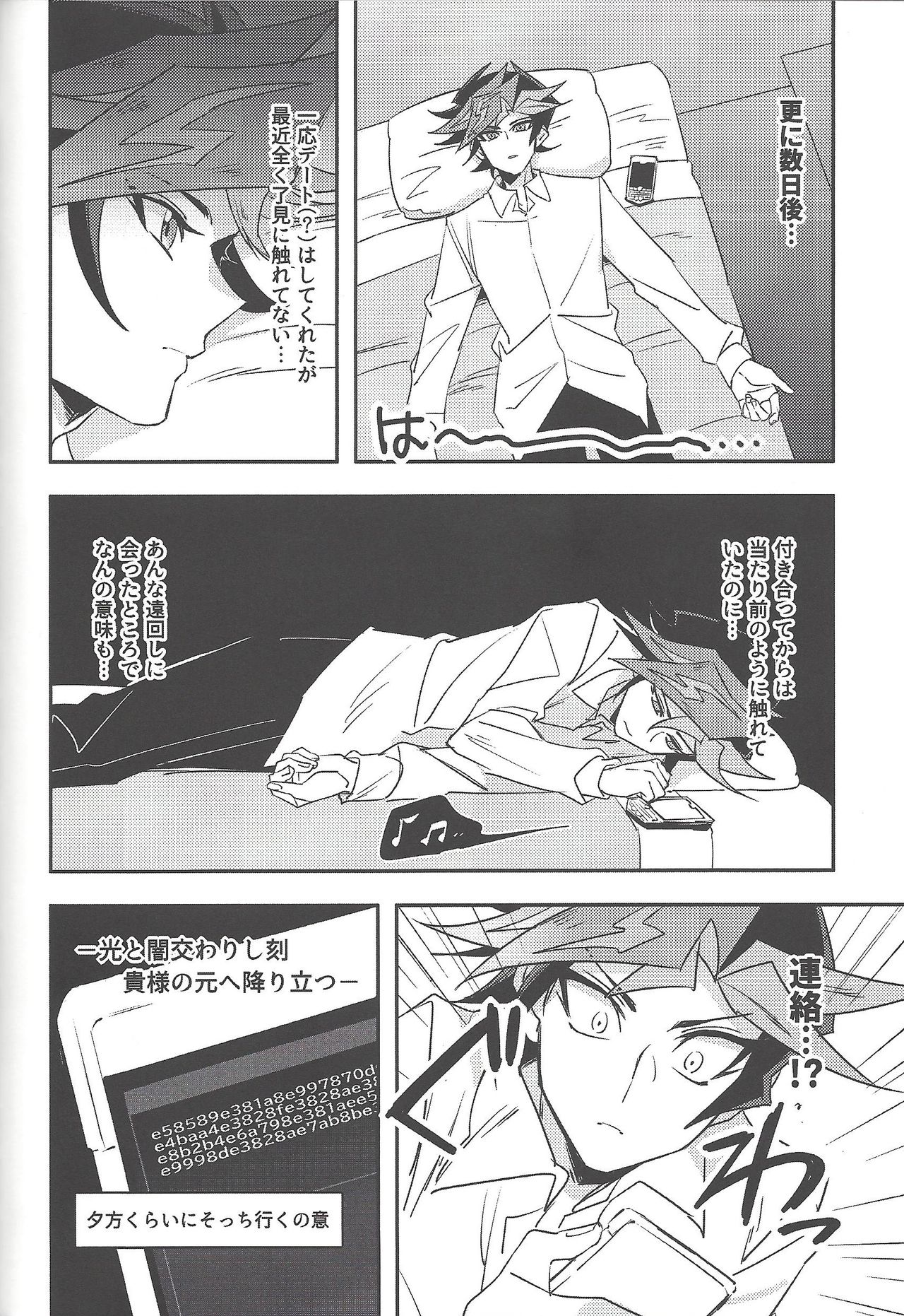 Keep a Record - Page 161