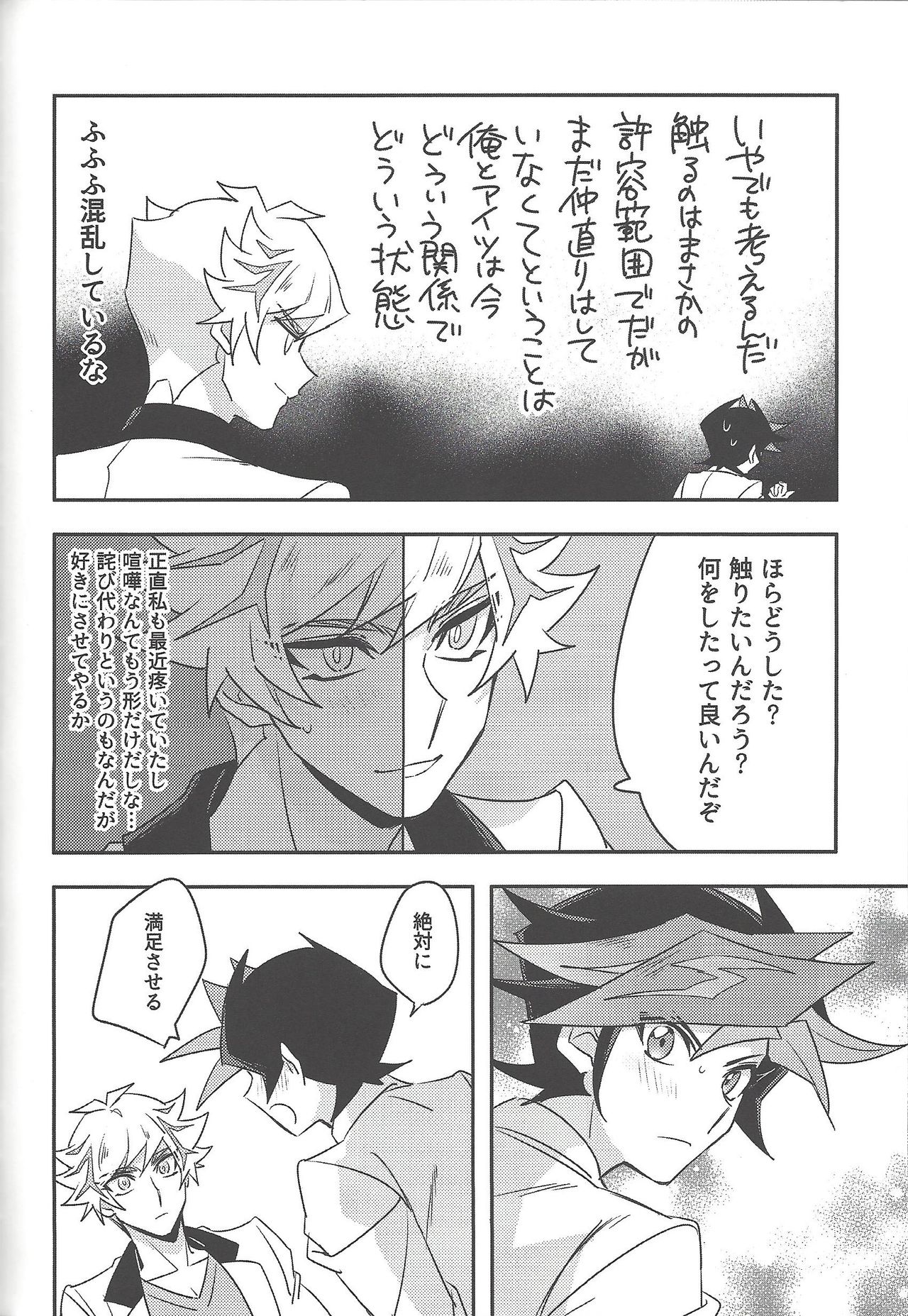 Keep a Record - Page 167