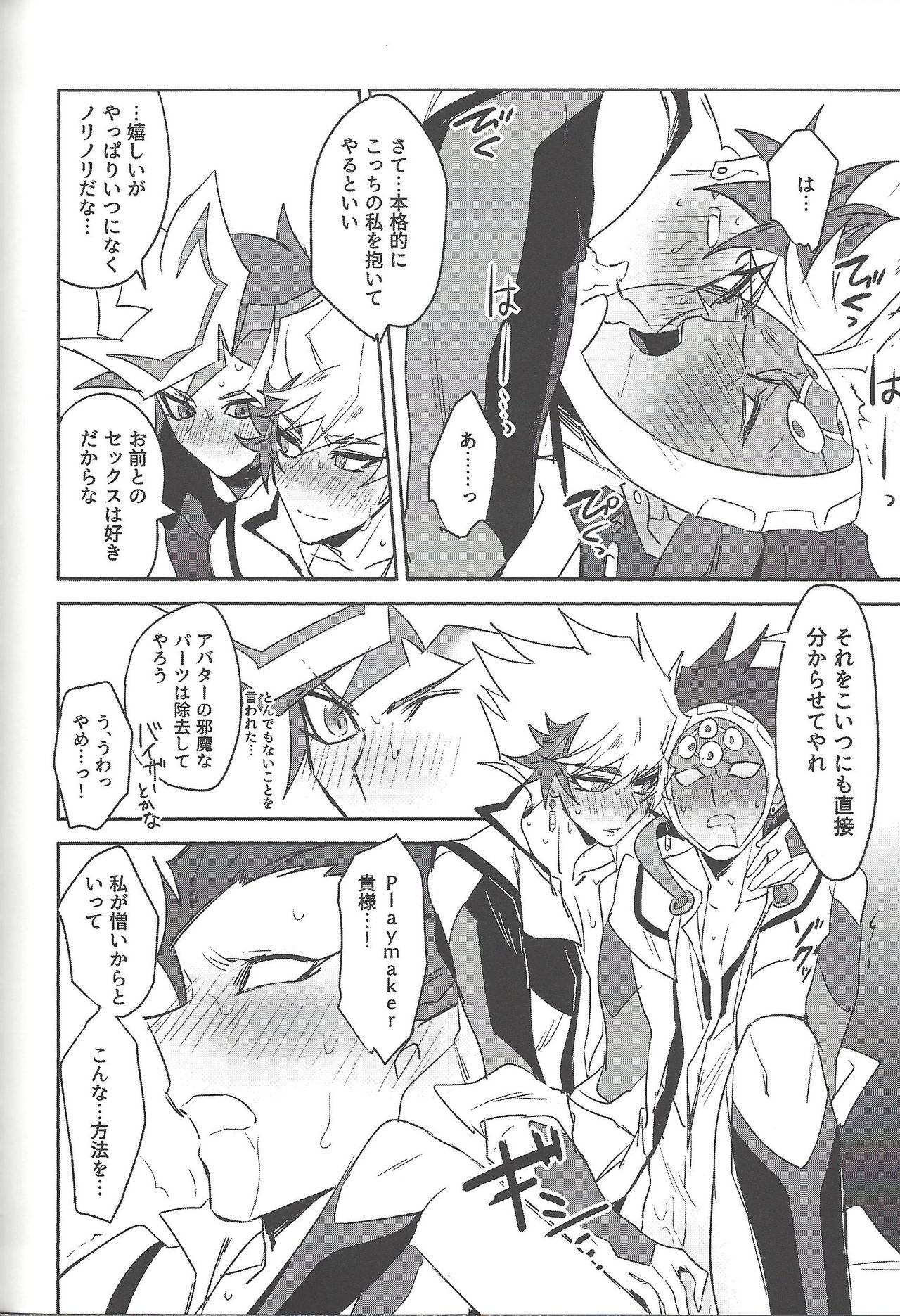 Keep a Record - Page 181