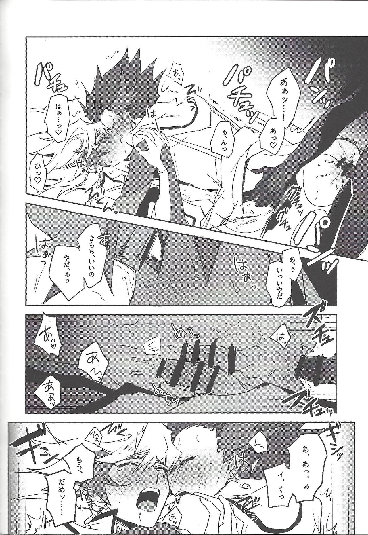 Keep a Record - Page 187
