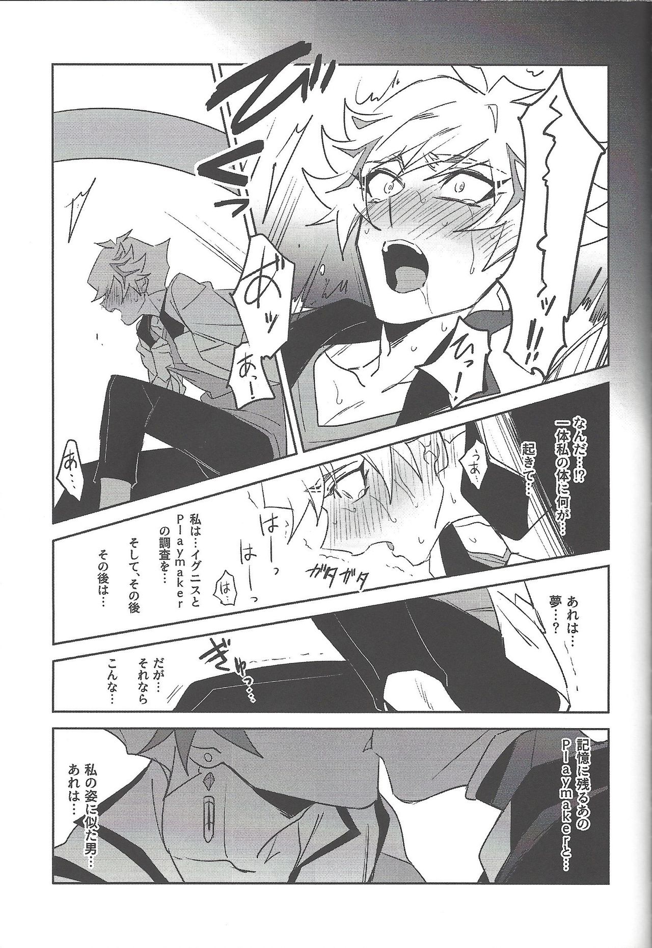 Keep a Record - Page 190