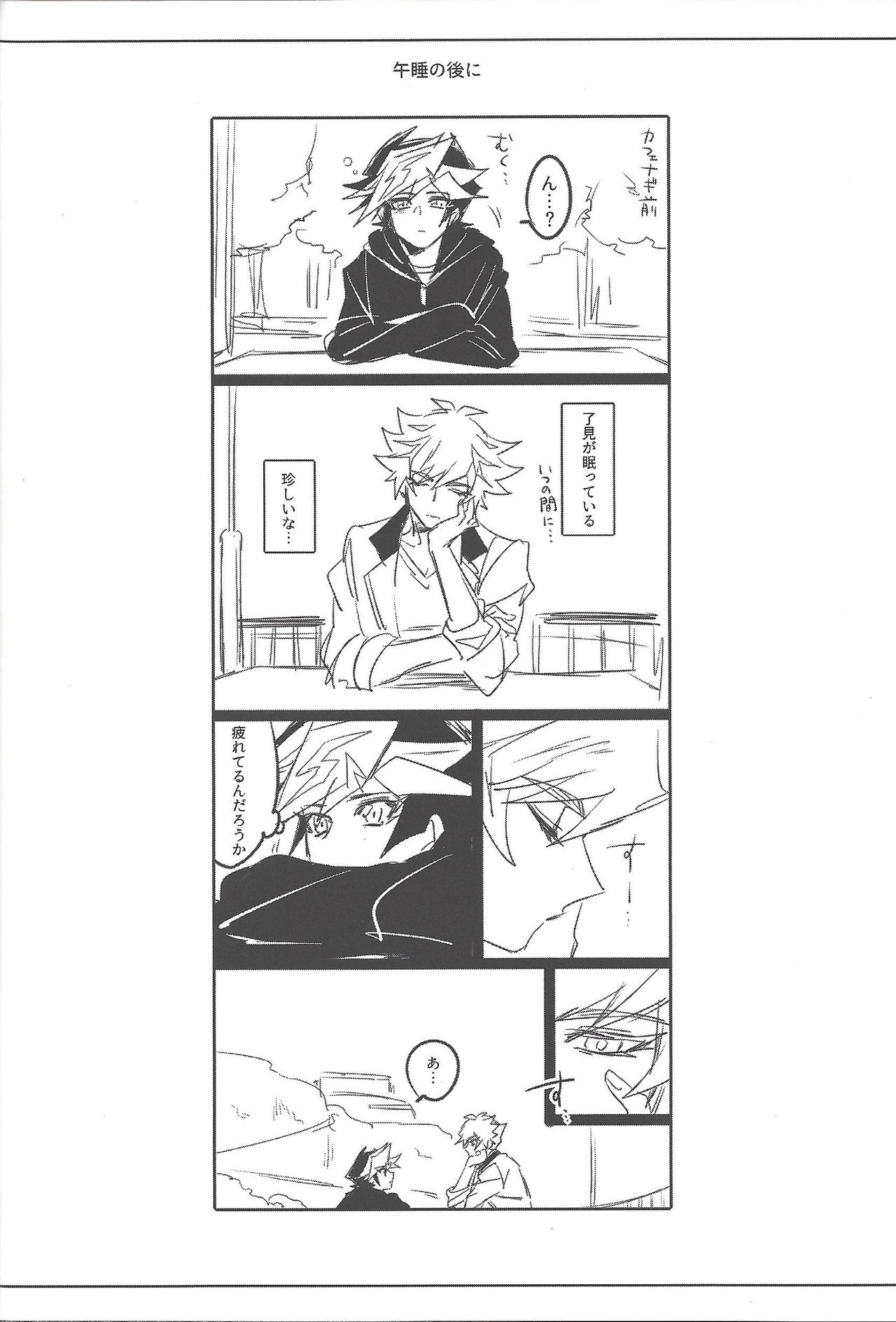 Keep a Record - Page 23