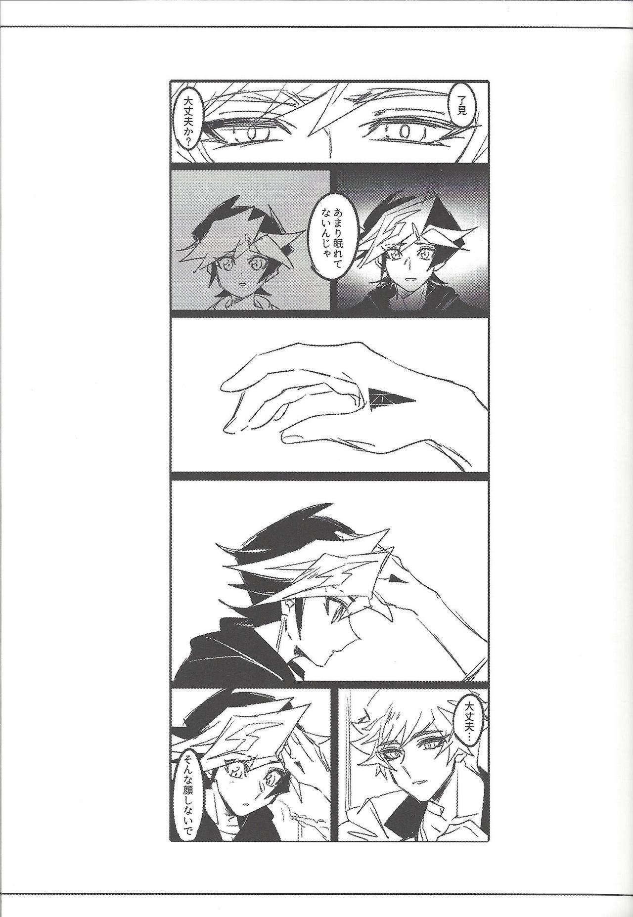 Keep a Record - Page 24