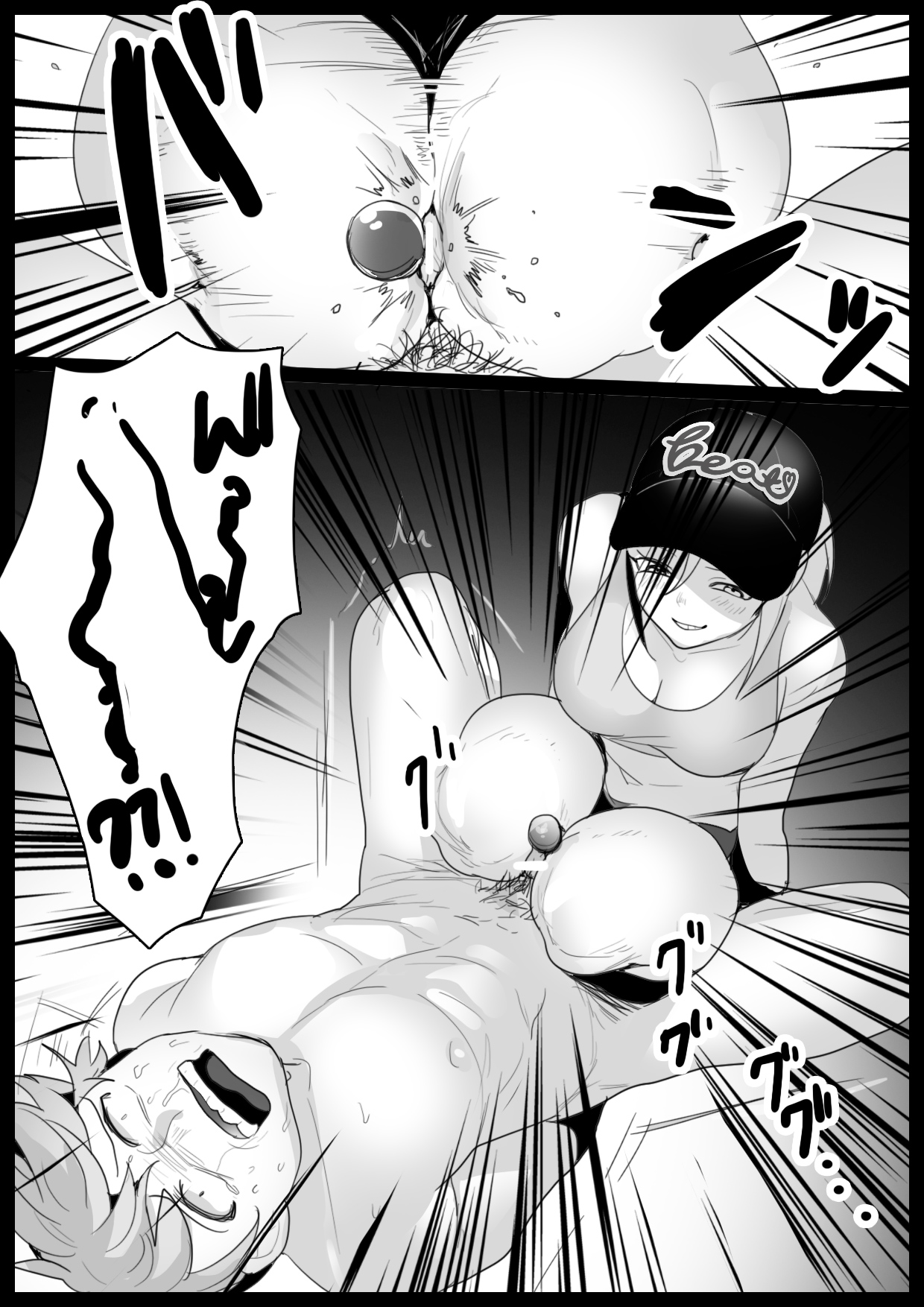 Girls Beat! -vs Mami- - Page 13