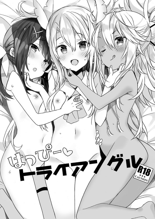 Happy♡Triangle - Page 1