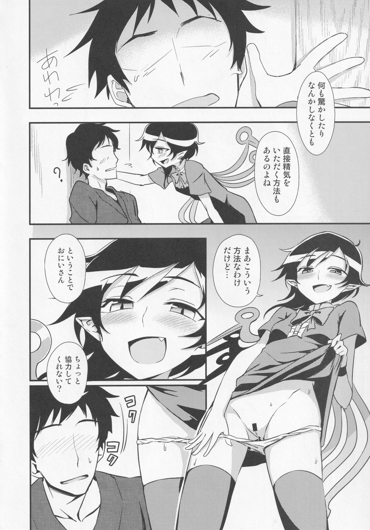 NueH Kei Kyouiku - Page 17