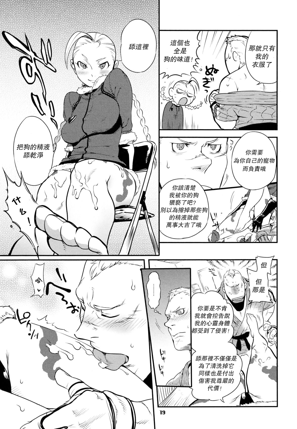 ROUND 05 - Page 20