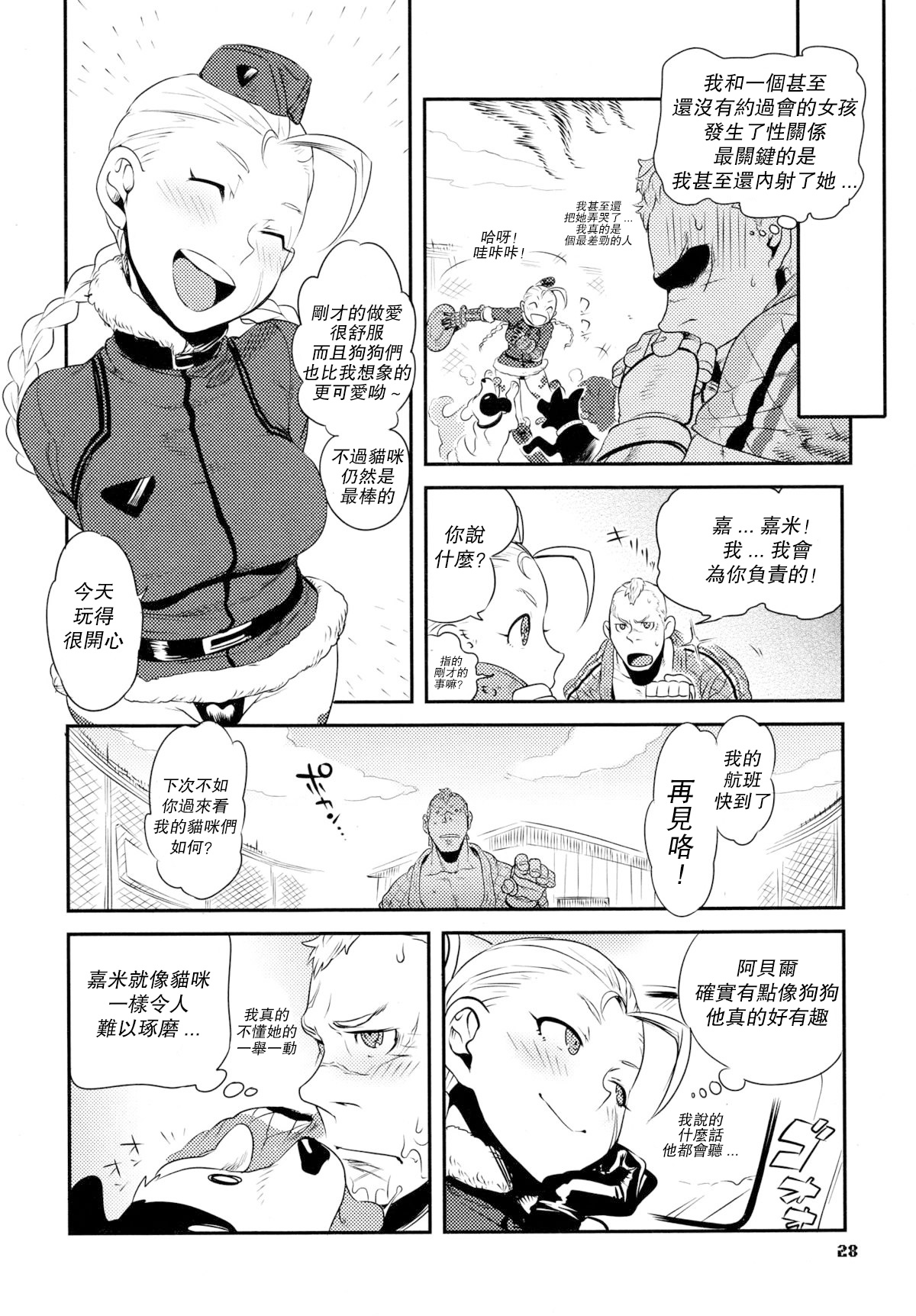 ROUND 05 - Page 29