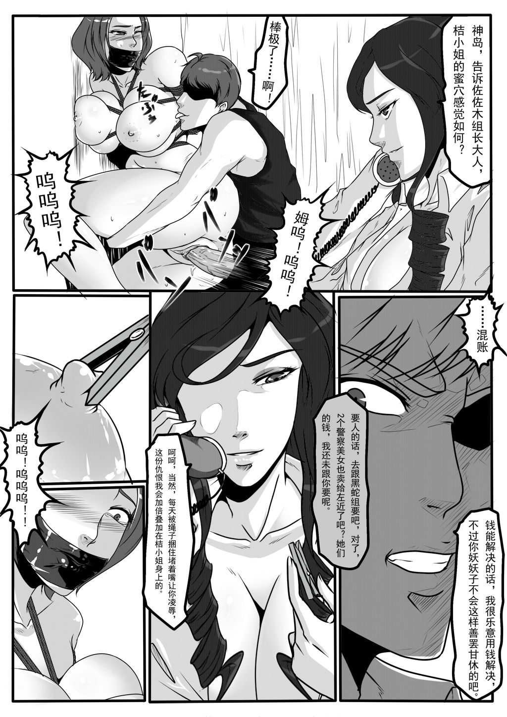 moon moon hotel 2 - Page 21