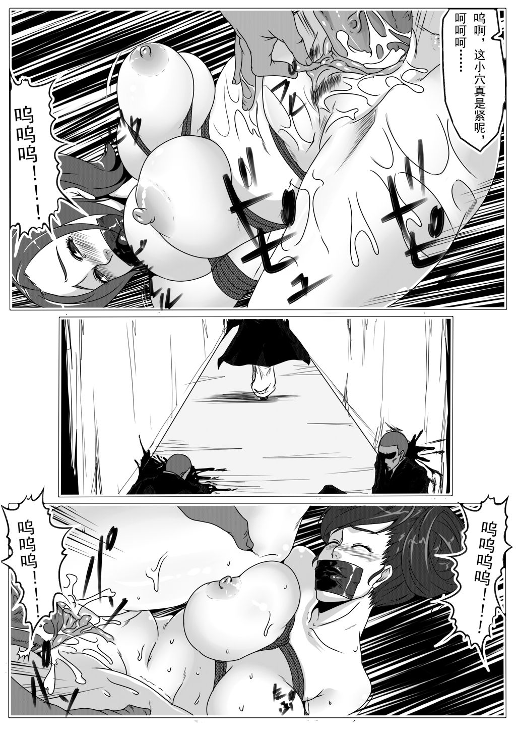 moon moon hotel 2 - Page 34