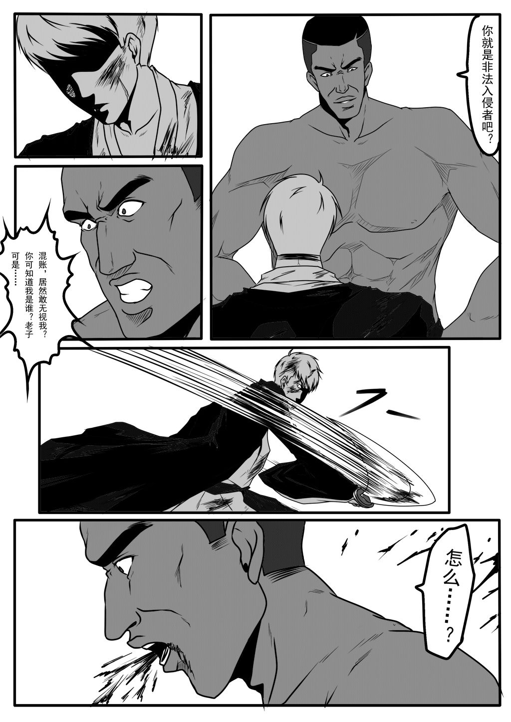 moon moon hotel 2 - Page 37