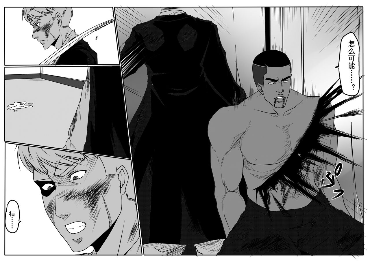 moon moon hotel 2 - Page 38