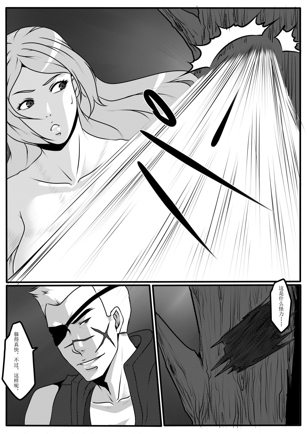 moon moon hotel 3 - Page 27