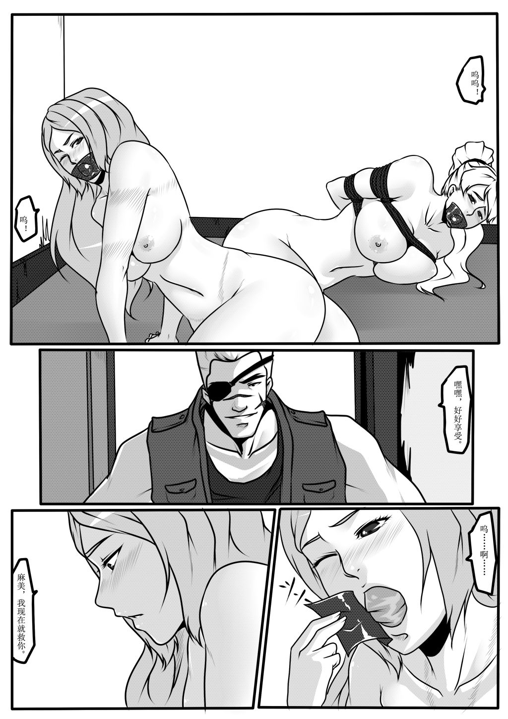 moon moon hotel 3 - Page 38