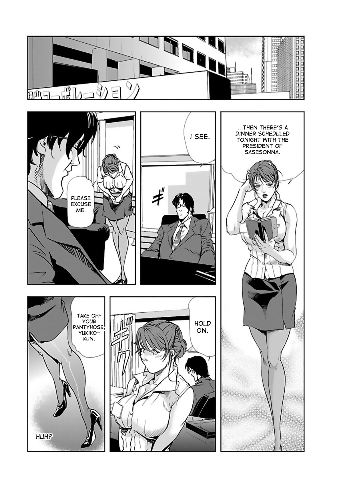 Nikuhisyo Yukiko - Page 50