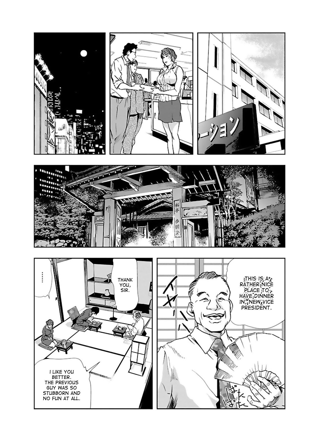 Nikuhisyo Yukiko - Page 51
