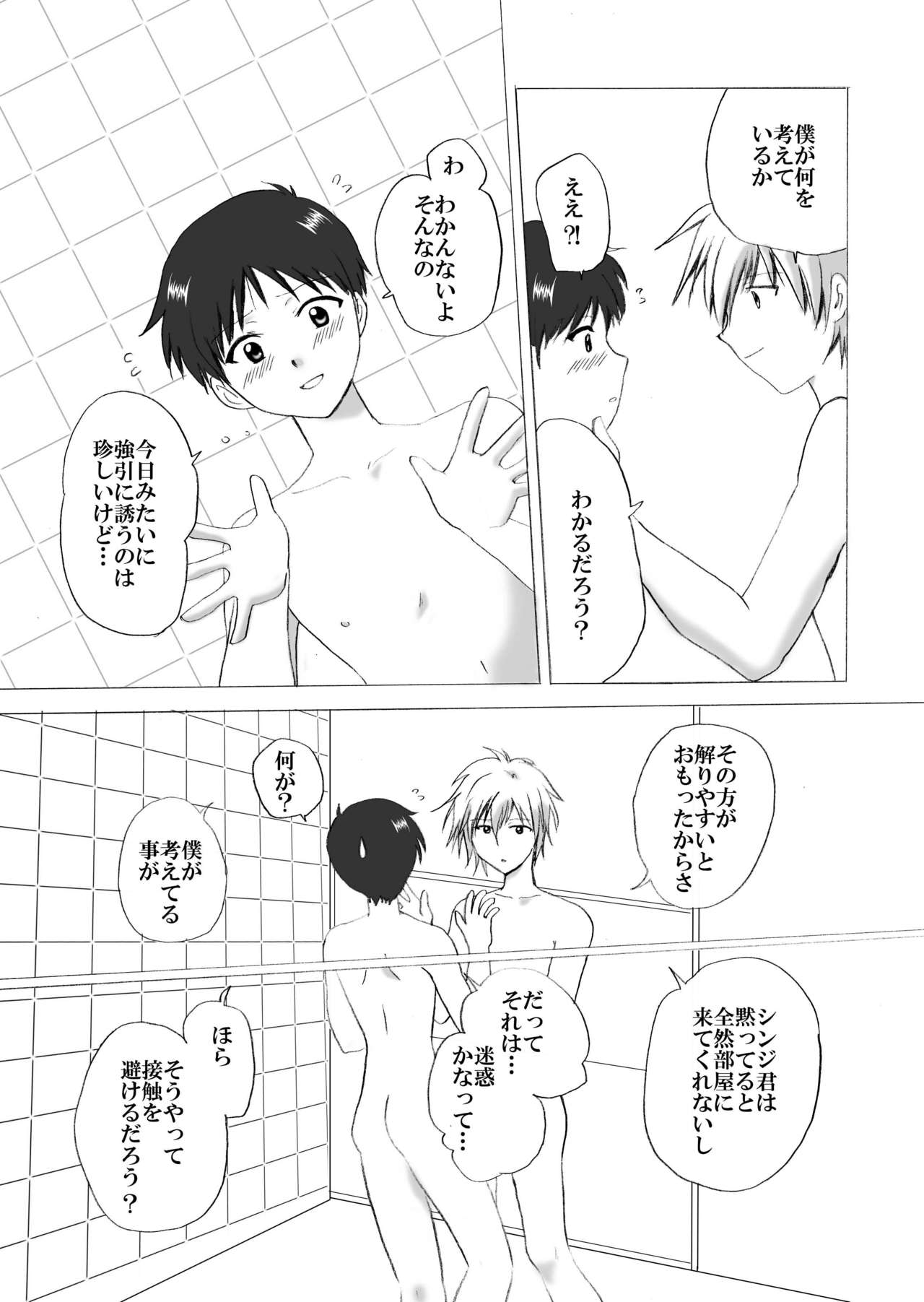 NS - Page 12
