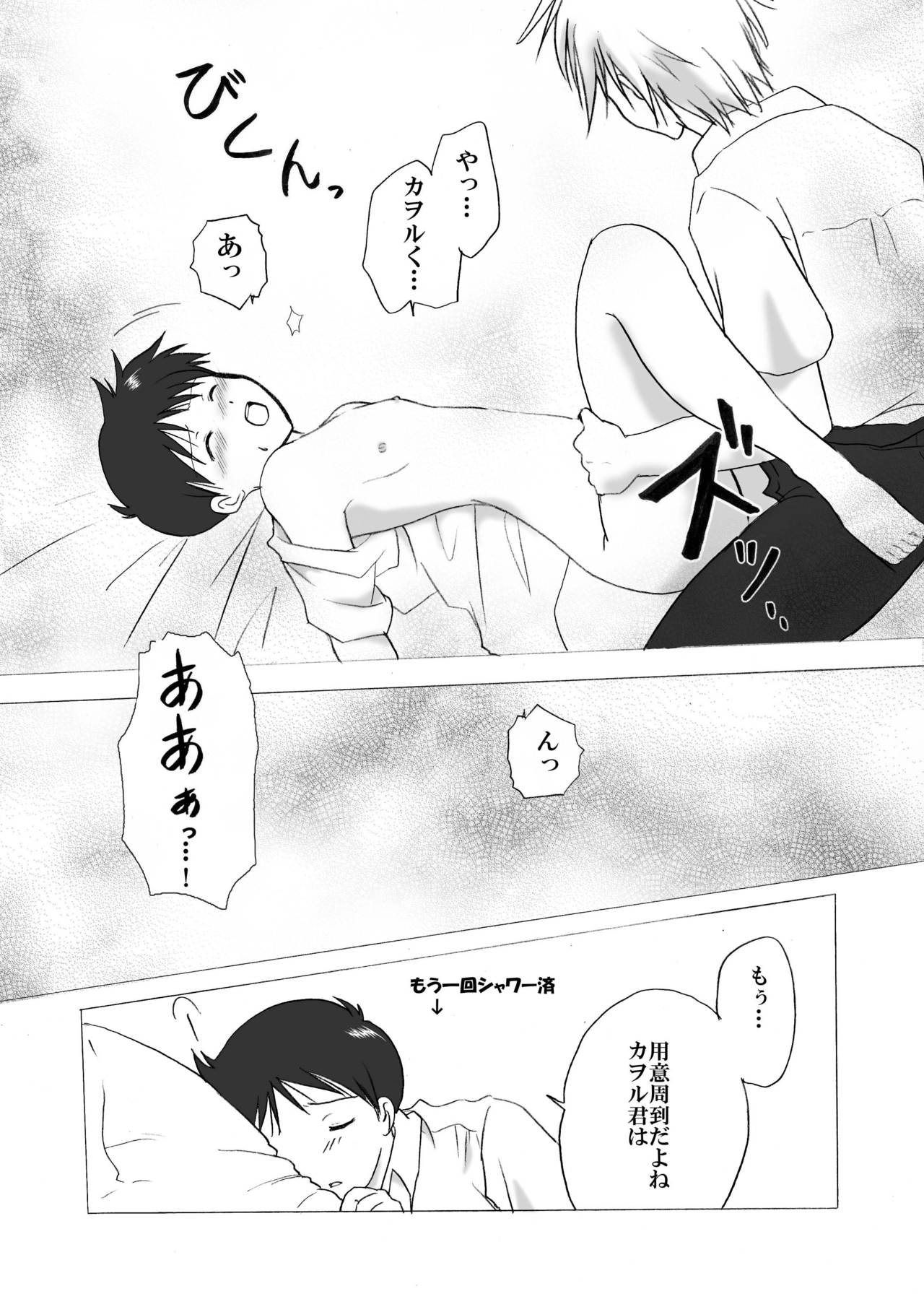 NS - Page 23