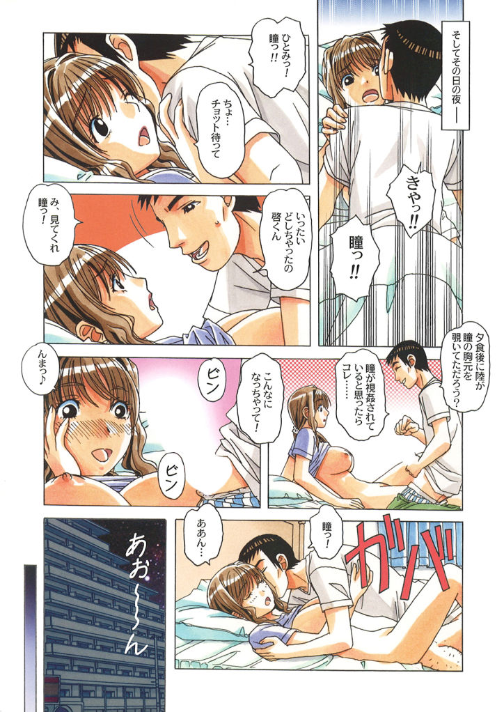 TABOO Hitomi Zenpen - Page 11
