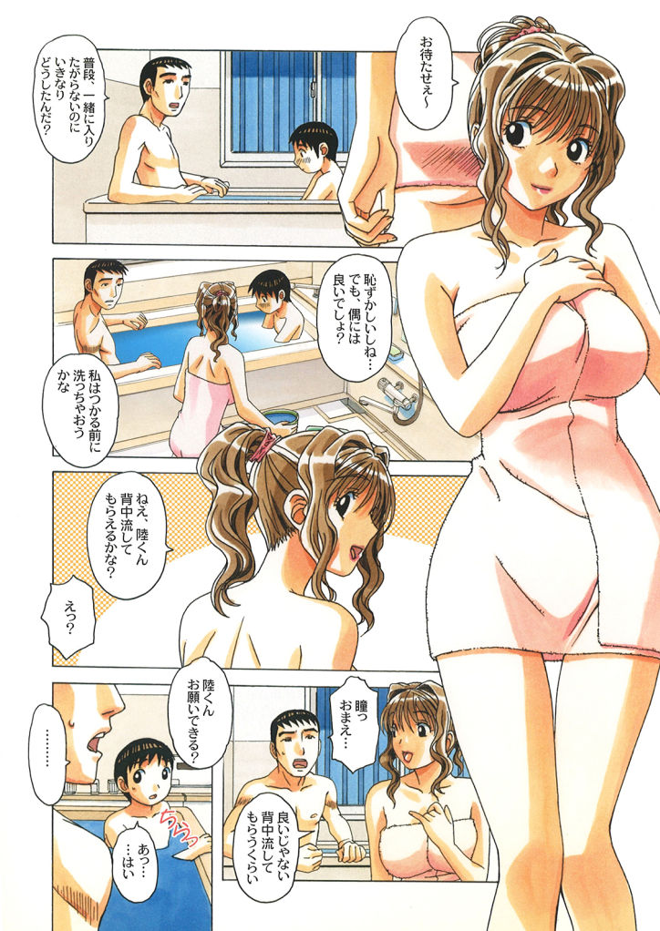 TABOO Hitomi Zenpen - Page 18