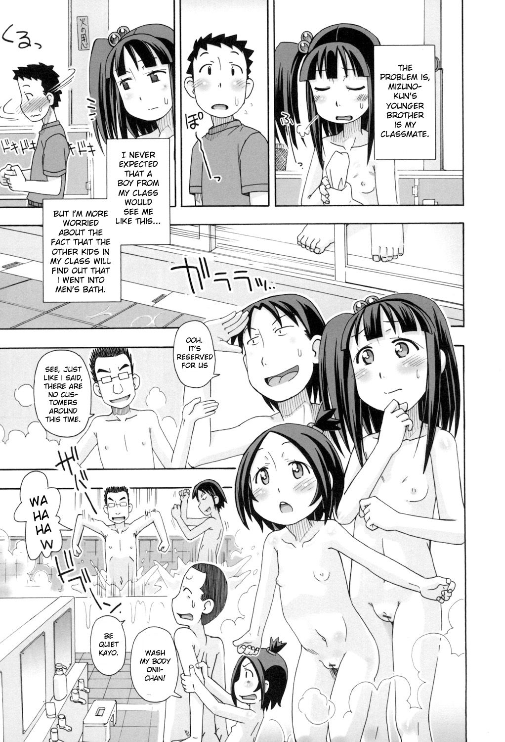 KOMODO NO ANA - Page 27