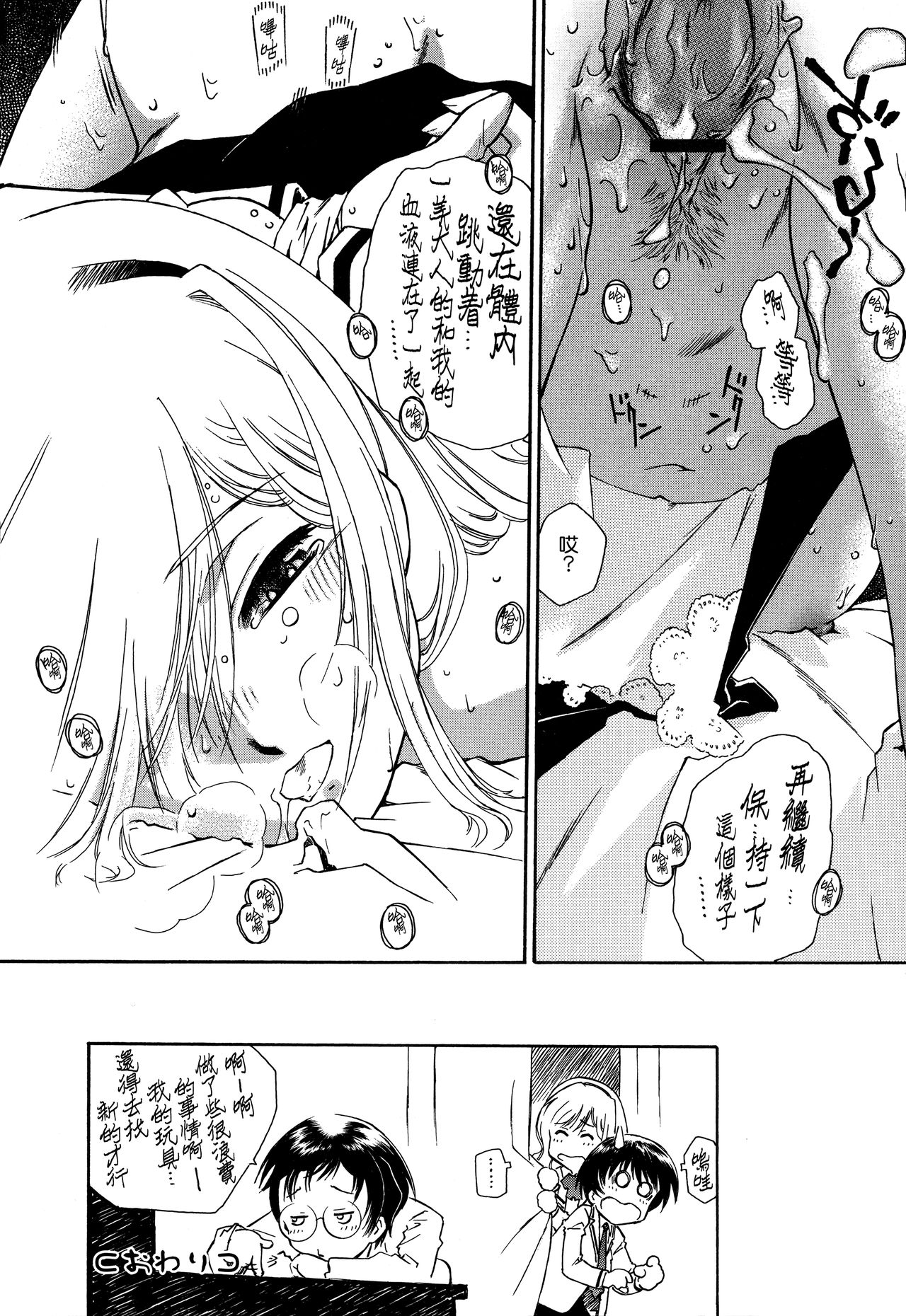 Apron Dress - Page 105