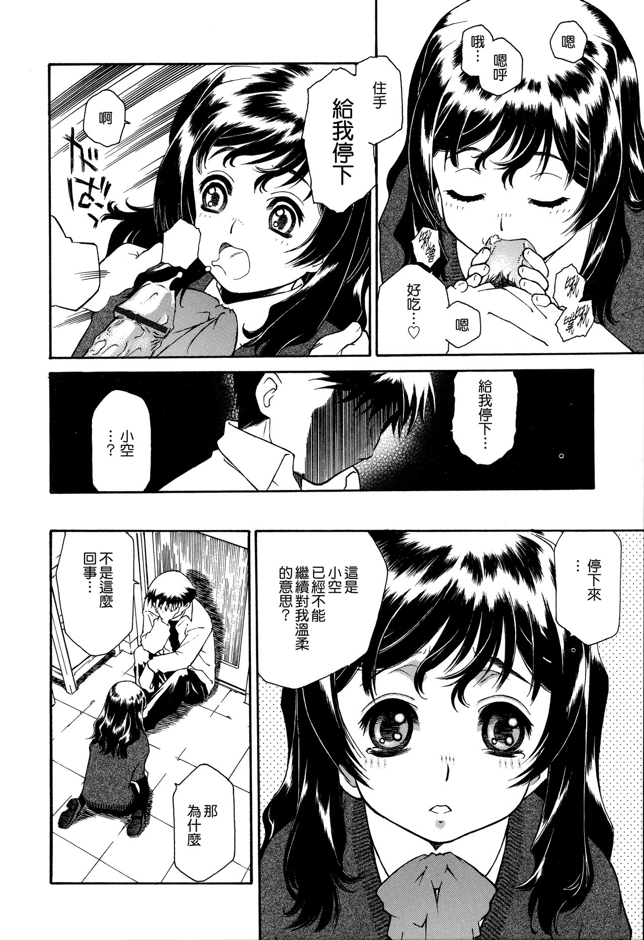 Apron Dress - Page 113