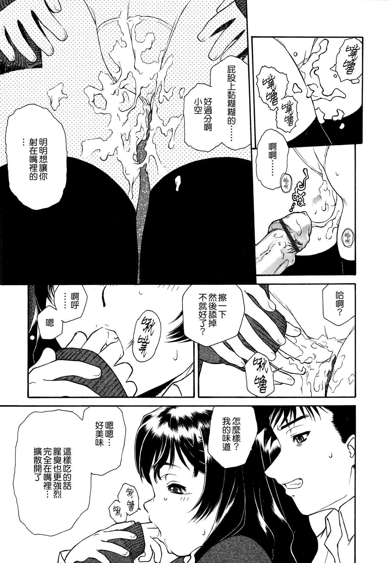 Apron Dress - Page 118