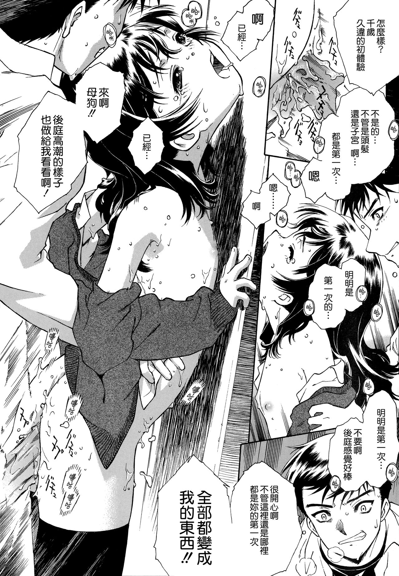 Apron Dress - Page 133