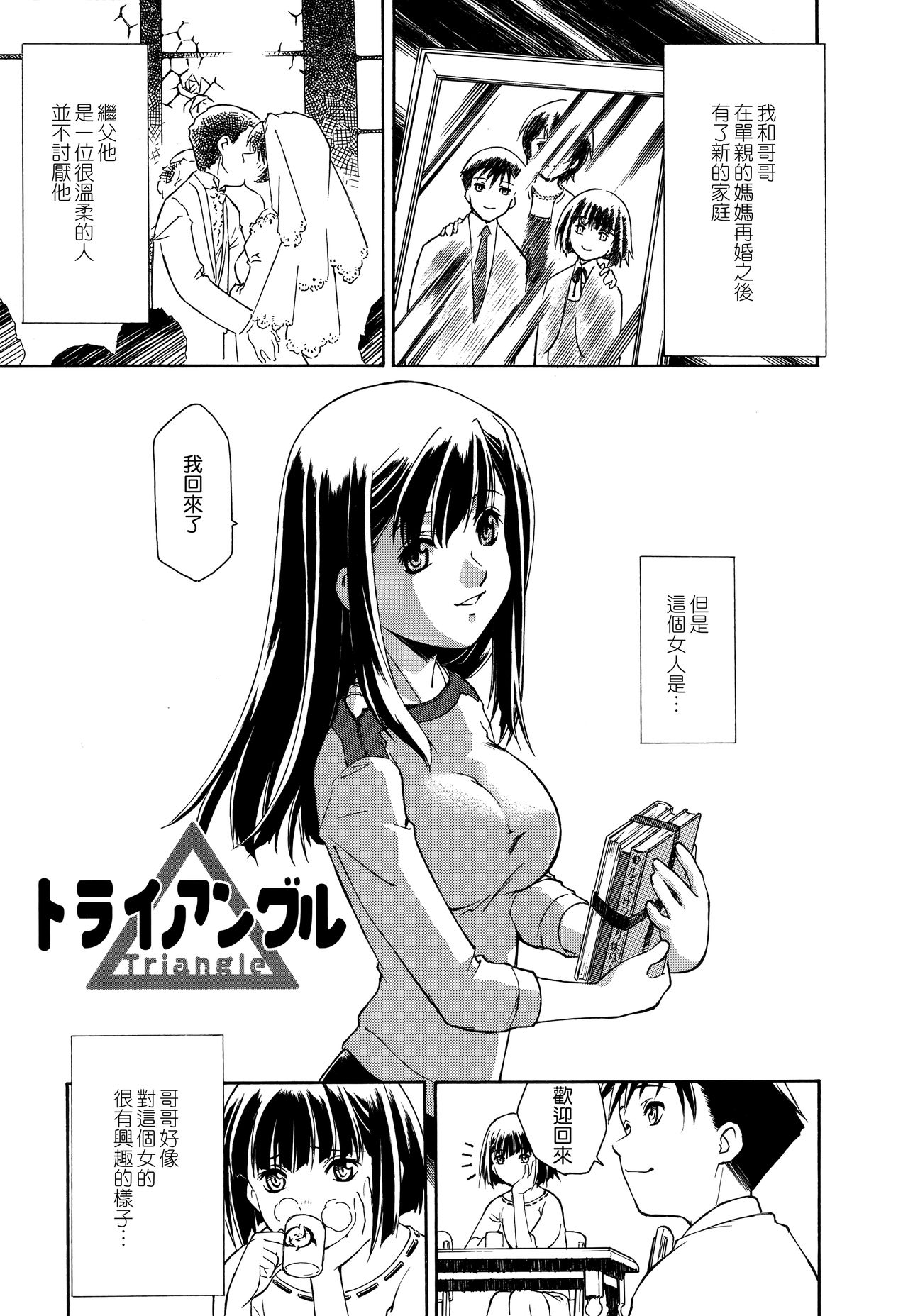 Apron Dress - Page 136