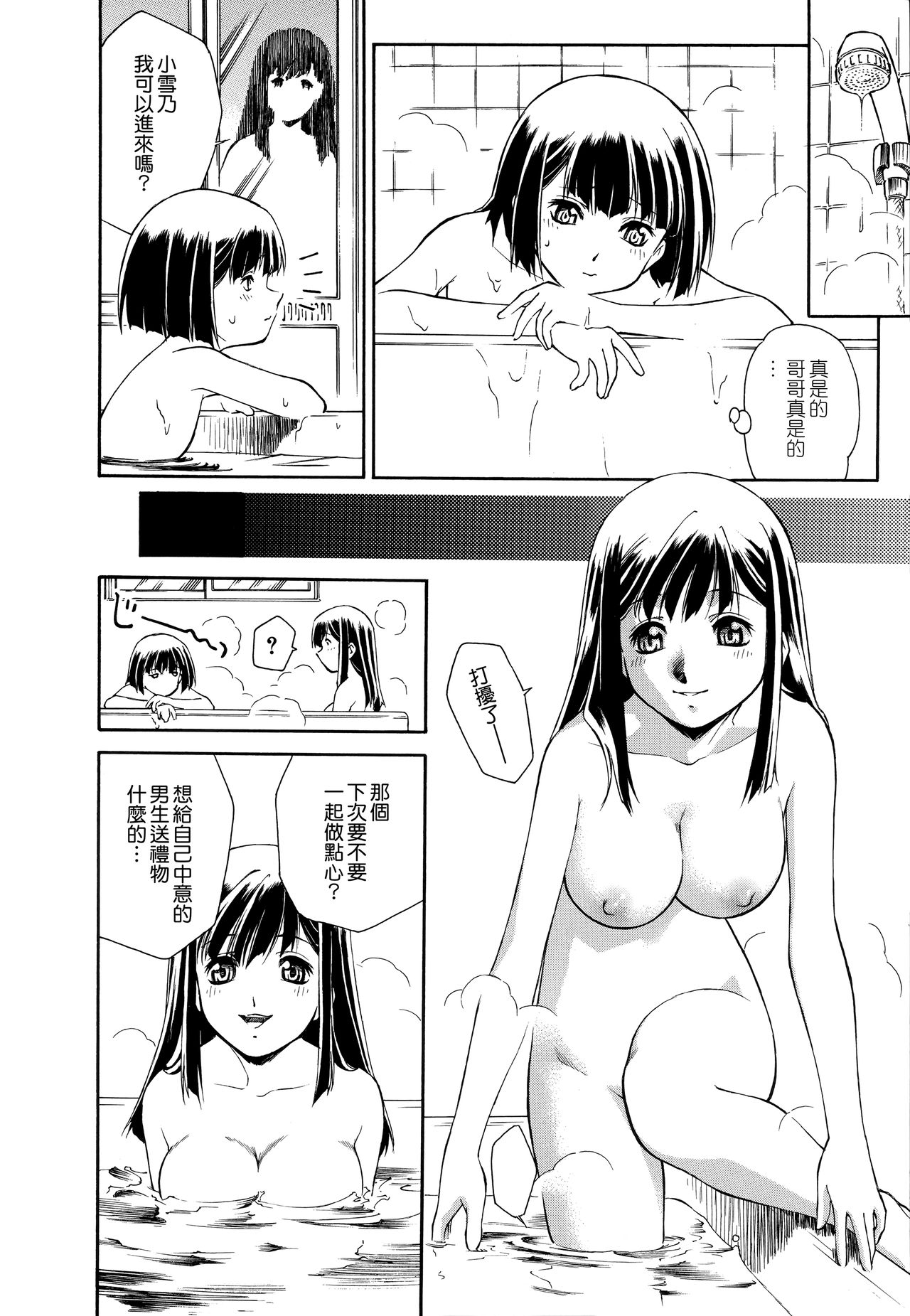 Apron Dress - Page 137