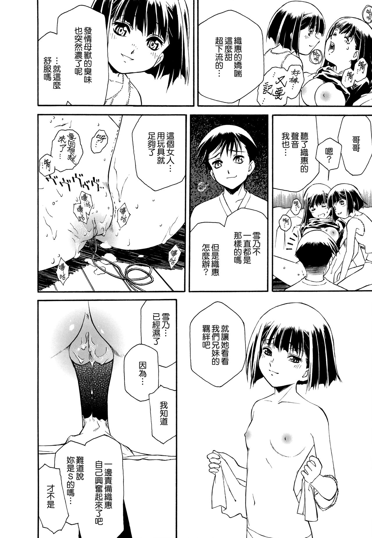Apron Dress - Page 145