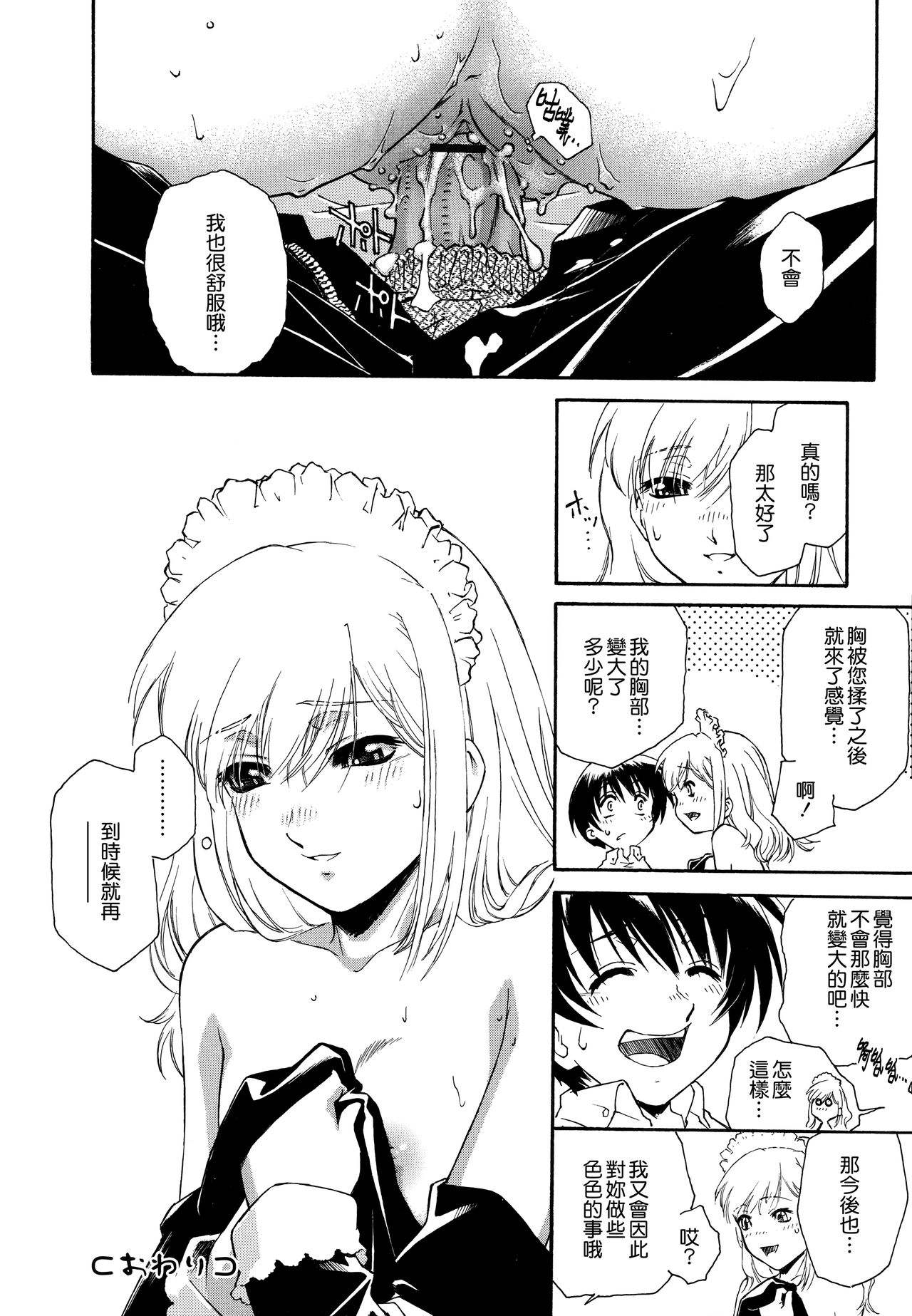 Apron Dress - Page 40