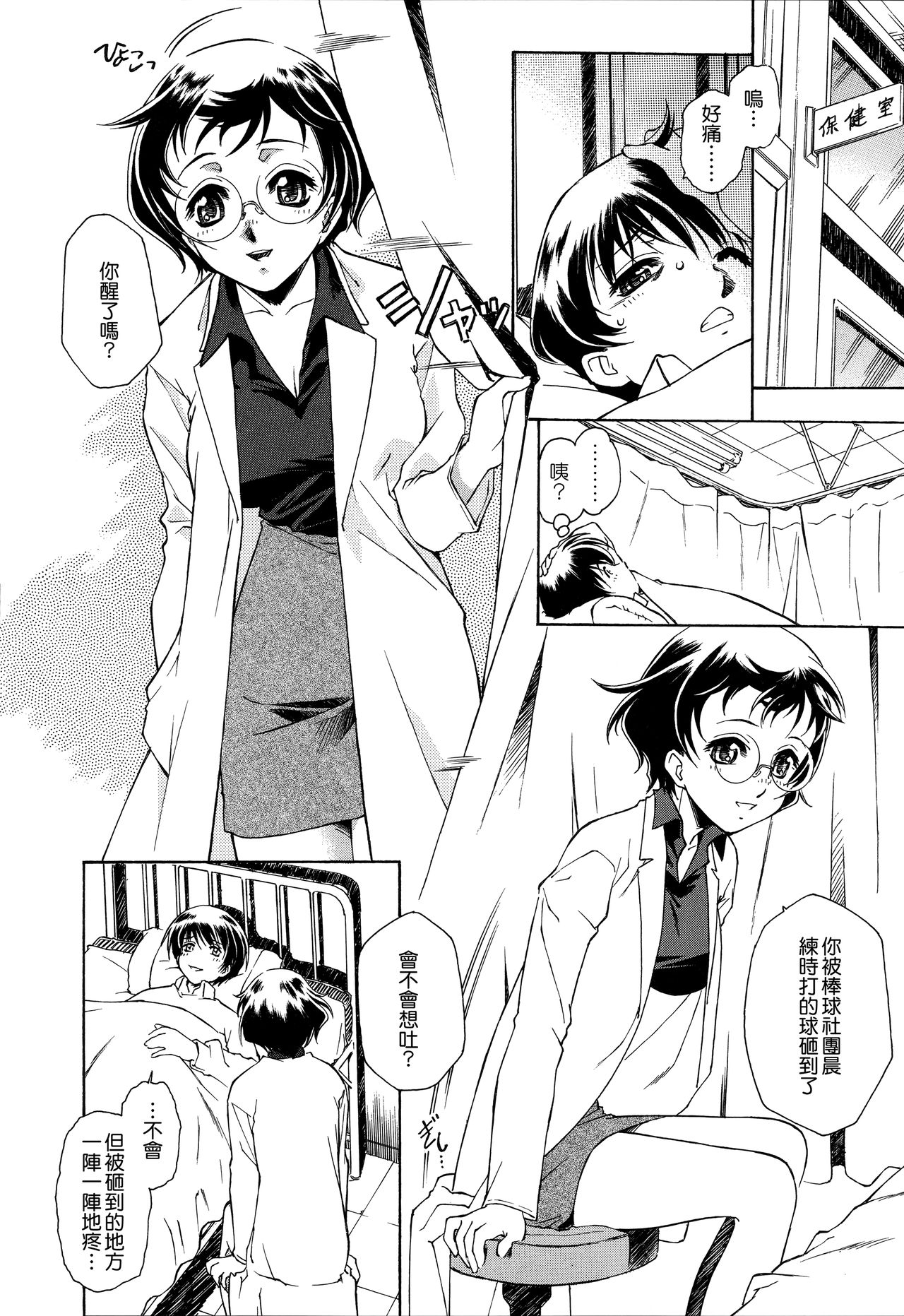 Apron Dress - Page 42