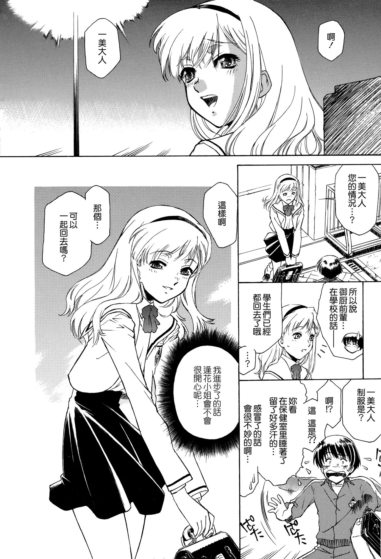 Apron Dress - Page 58