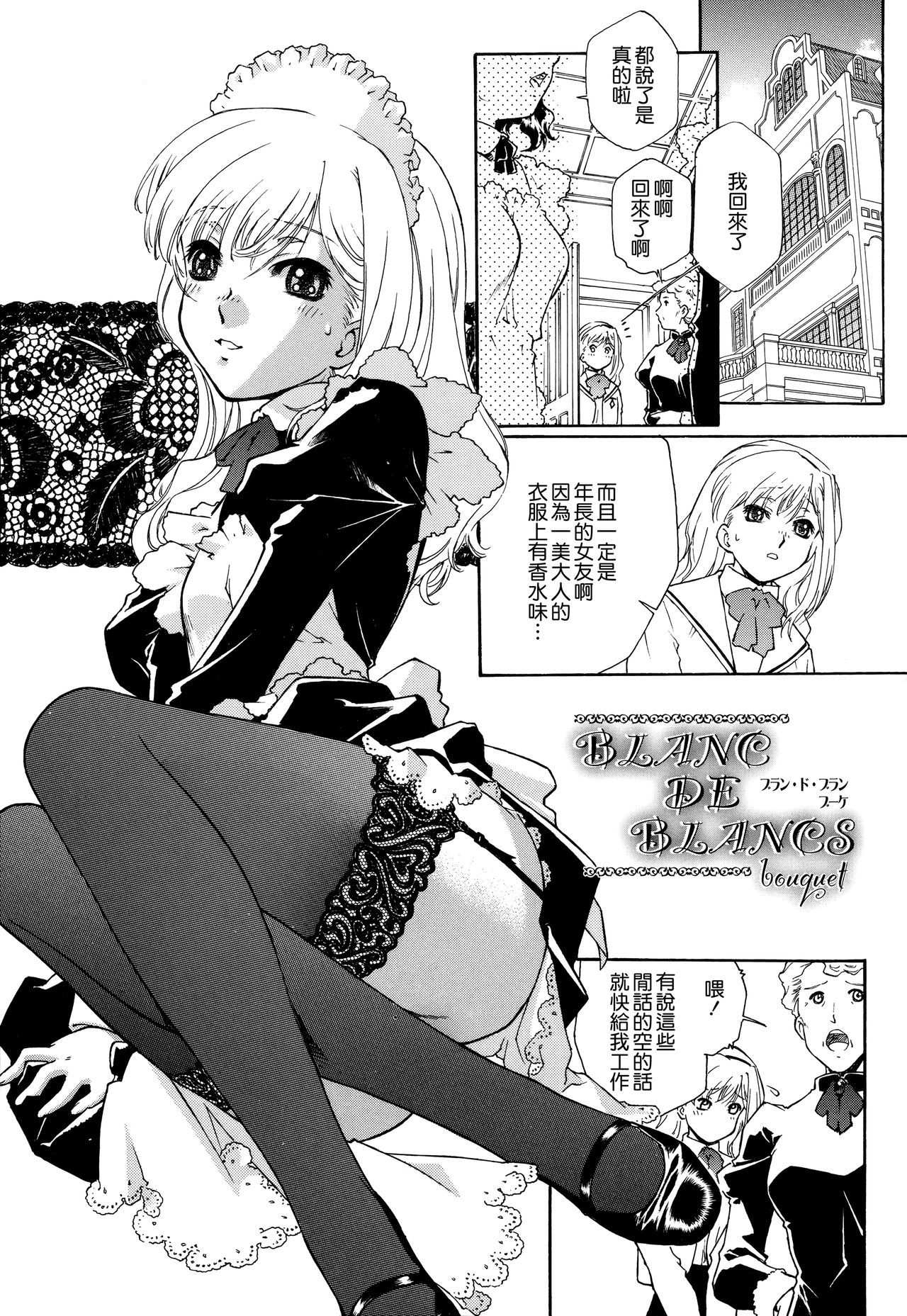 Apron Dress - Page 59