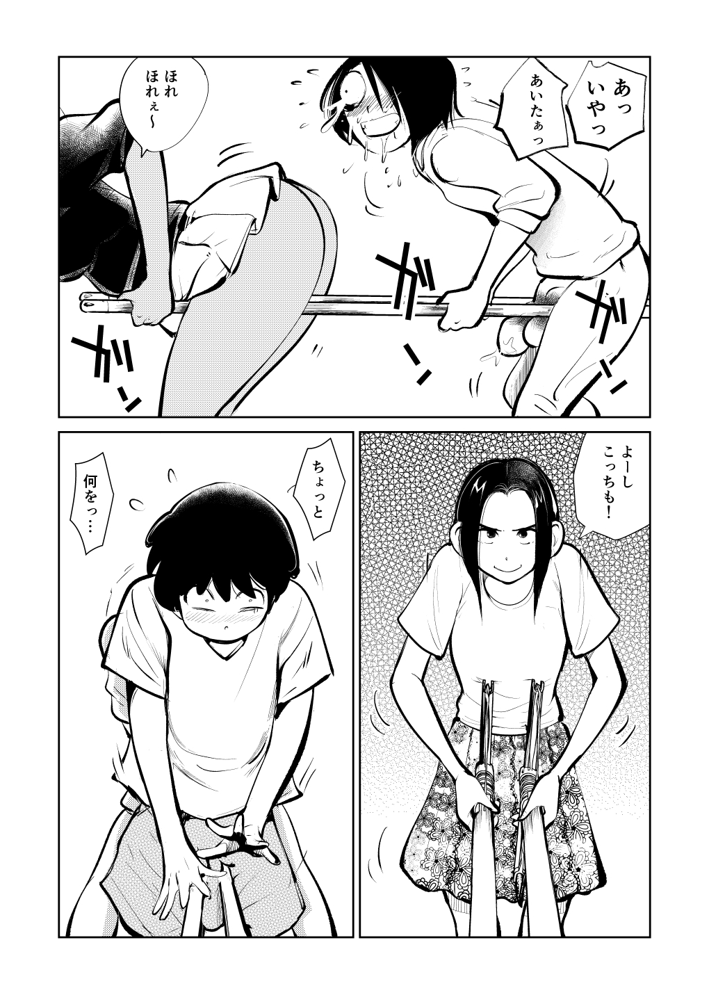 Femdom Sankumi - Page 13