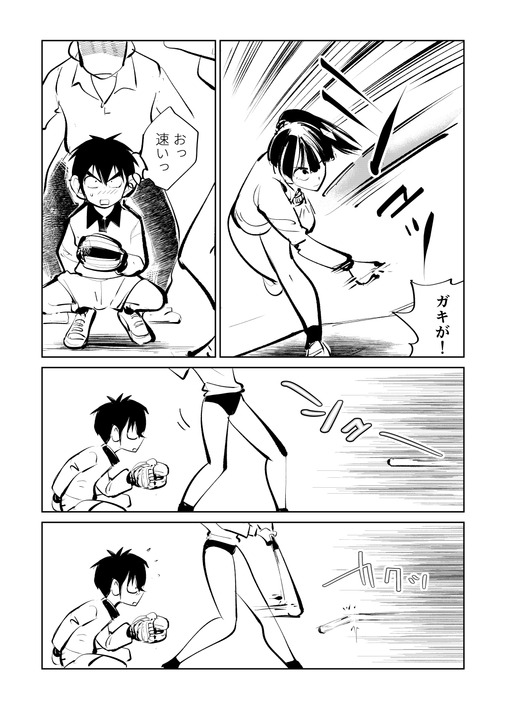 Femdom Sankumi - Page 23